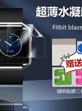 适用于Fitbit charge4/5运动手环膜versa2曲面全覆盖水凝保护贴膜