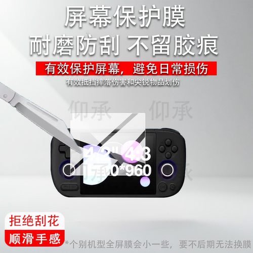 适用AYANEO Pocket AIR Mini掌机贴膜air mini游戏机保护膜AYANEO新掌机膜4.2寸5.5寸‌屏幕非钢化膜防刮