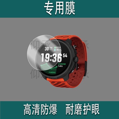 适用于颂拓RACE 2手表钢化膜Race2腕表贴膜Race/Vertical玻璃Vertical Solar保护膜SUUNTO松拓镜片Race S屏幕