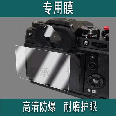 适用于尼康Z5Z6 Z6IIZ7 Z7II Z6III Z50II Z30 ZFC目镜取景器UV镜钢化膜