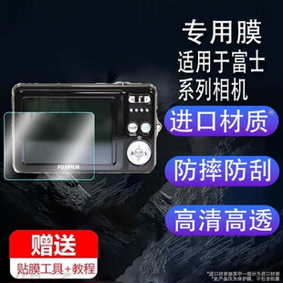 F601配件z700 适用于富士j26相机钢化膜jx540 t410 jv310保护膜J27 z33高清防爆防刮花 j32屏幕膜S2900