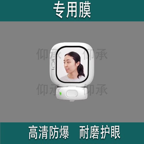 适用于CYNOVA随拍宝mini贴膜磁吸自拍神器远程投屏器保护膜2.13寸自拍直播Founist后置镜头显示屏非钢化膜