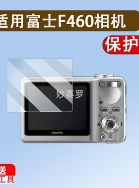 适用富士F460相机贴膜Z909/HS11屏幕膜S1780/xp80/av230/j40/JZ110