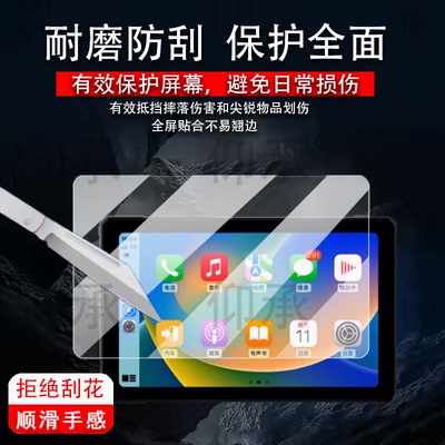 适用于胜派M系列6寸摩托车行车记录仪贴膜carplay智能车机投屏8.1寸保护膜7寸导航仪屏幕膜5寸一体机非钢化膜