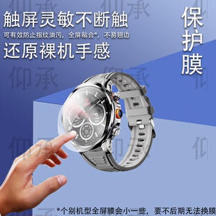 适用于海思酷H99手表贴膜海思酷H19手表钢化膜H18屏幕膜海思酷h100保护膜1.95寸W610腕表配件膜高清防爆防刮