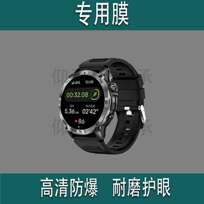 适用于KPEP HK08手表贴膜R1G/R05G/ET490智能表S26/K9Pro保护膜SmartPace R1/K8腕表TK29屏幕NFC运动手环贴膜