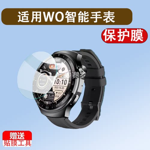适用于WO智能手表X16pro钢化膜X5pro屏幕膜X10pro/WO3 PRO/HK4hero贴膜