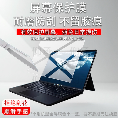 适用于华三 H3C MegaBook笔记本贴膜14寸H3CMegaBook二合一笔记本电脑保护膜Lunar Lake平板屏幕非钢化膜AR膜