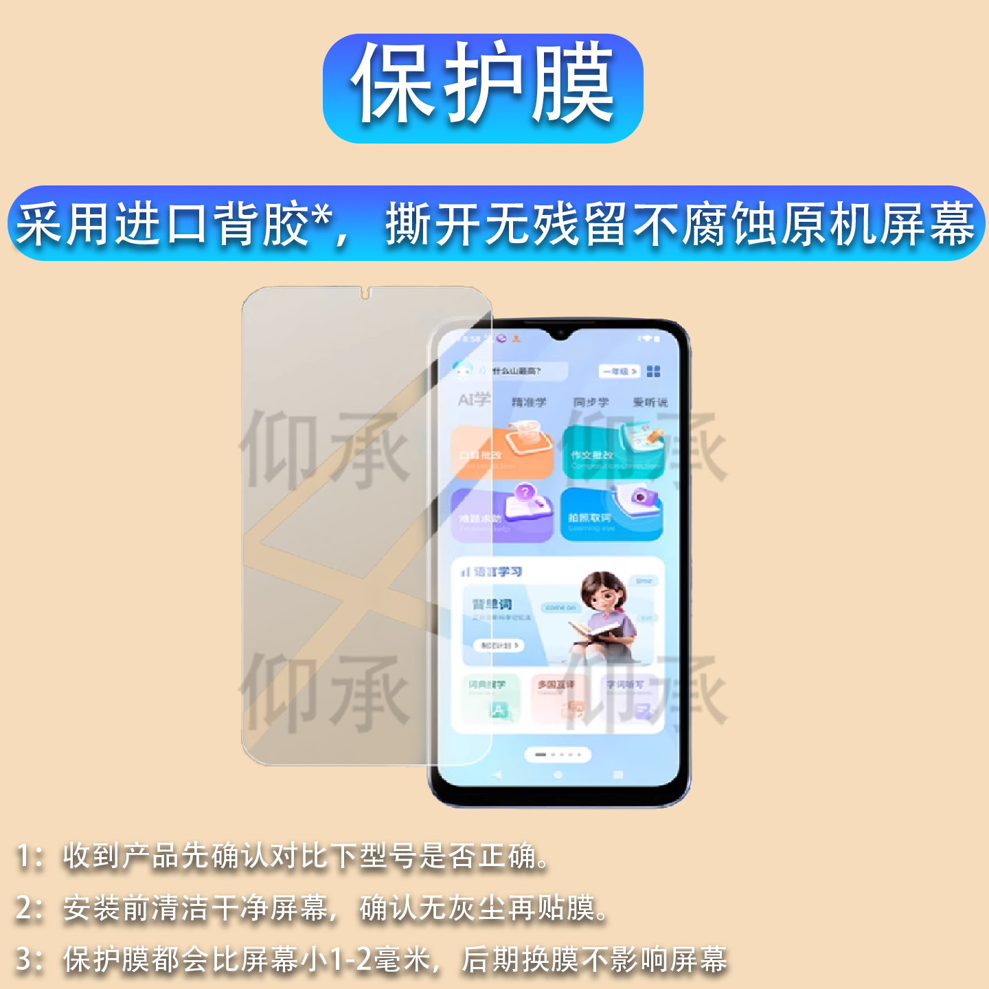 适用于小霸王TE1学习手机贴膜6.56英寸保护膜TE1电话视频家长管控te1家教学习手机屏幕AR防刮护眼非钢化膜