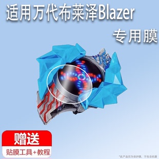 适用于万代布莱泽Blazer贴膜奥特曼变身器保护膜DX手环泽塔辉石带特典屏幕膜布莱泽变身器腰带圆形非钢化膜
