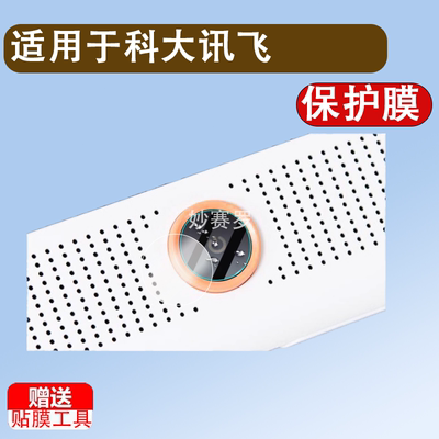 适用于科大讯飞Lumie10 Pro开机键贴膜Lumie10学习机熄屏返回home键保护膜关机键屏幕膜非钢化膜高清防刮