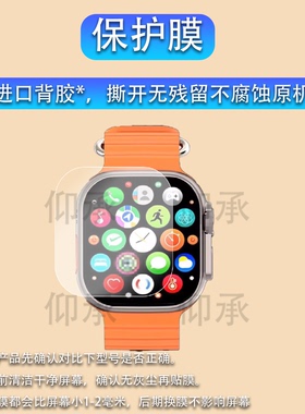 适用于华强北T900Ultra2手表贴膜智能s11ultra顶配版保护膜s10promax屏幕膜华强北M9U手表膜高清防刮花非钢化