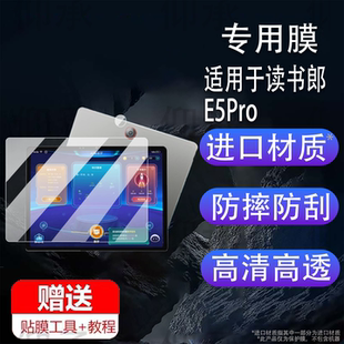 适用于HeadRush Prime综合效果器贴膜MX5便携迷你电吉他音箱保护膜sonicake matribox II非钢化膜高清防爆