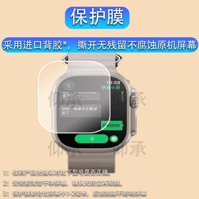 适用于阿斯尼Asni Ultra 4手表钢化膜智能手表Asni4代保护膜AsniUltra4+手表膜49表盘Ultra4屏幕膜防刮花高清