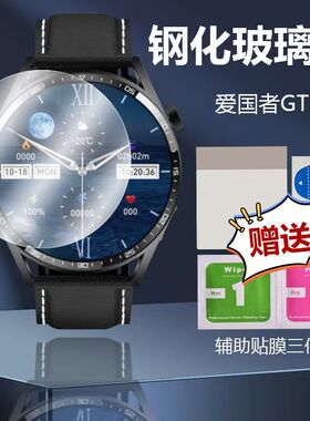 适用努比亚红魔热弯手表膜TicwatchPro3全屏覆盖高清防刮保护贴膜