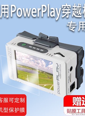 适用于ImmersionRC PowerPlay穿越机贴膜DVR录制模块屏幕保护膜非钢化膜高清防爆防刮花