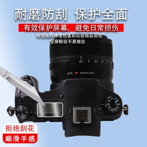 适用于索尼RX10/RX10II/RX10III/RX10IV相机肩屏保护膜RX10m4数码微单反相机肩屏幕膜全覆盖高清防爆钢化膜配