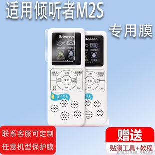 适用于倾听者M5/K5/K9钢化膜listeneer英语学习机K3屏幕贴膜AI复读机M5保护膜随身听mp3播放器高清蓝光防刮花