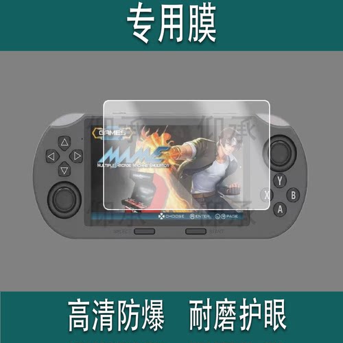 适用于新款SF3000掌机贴膜4.5寸超大屏幕膜sf3000掌上游戏机保护膜幕非钢化膜2025新款经典复古街机屏AR防刮