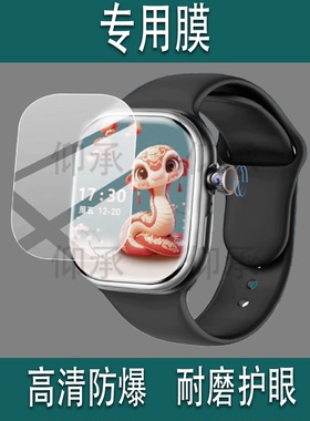 适用于华强北S11手表贴膜M9U保护膜S11PROMAX屏幕膜S11 mini+S10智能表watch护眼S11 ProS12Max防刮非钢化膜