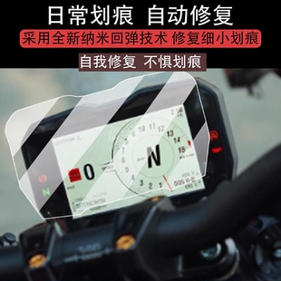 Fighter 适用于杜卡迪街霸V4仪表膜PANIGALE V4液晶贴膜Street