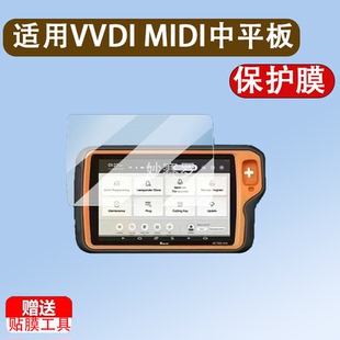 适用VVDI MIDI中平板贴膜汽车诊断仪VVDI超级平板保护膜屏幕贴膜