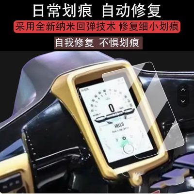 适用25款维多利亚Seventies 150i仪表膜复古踏板车Seventies150i