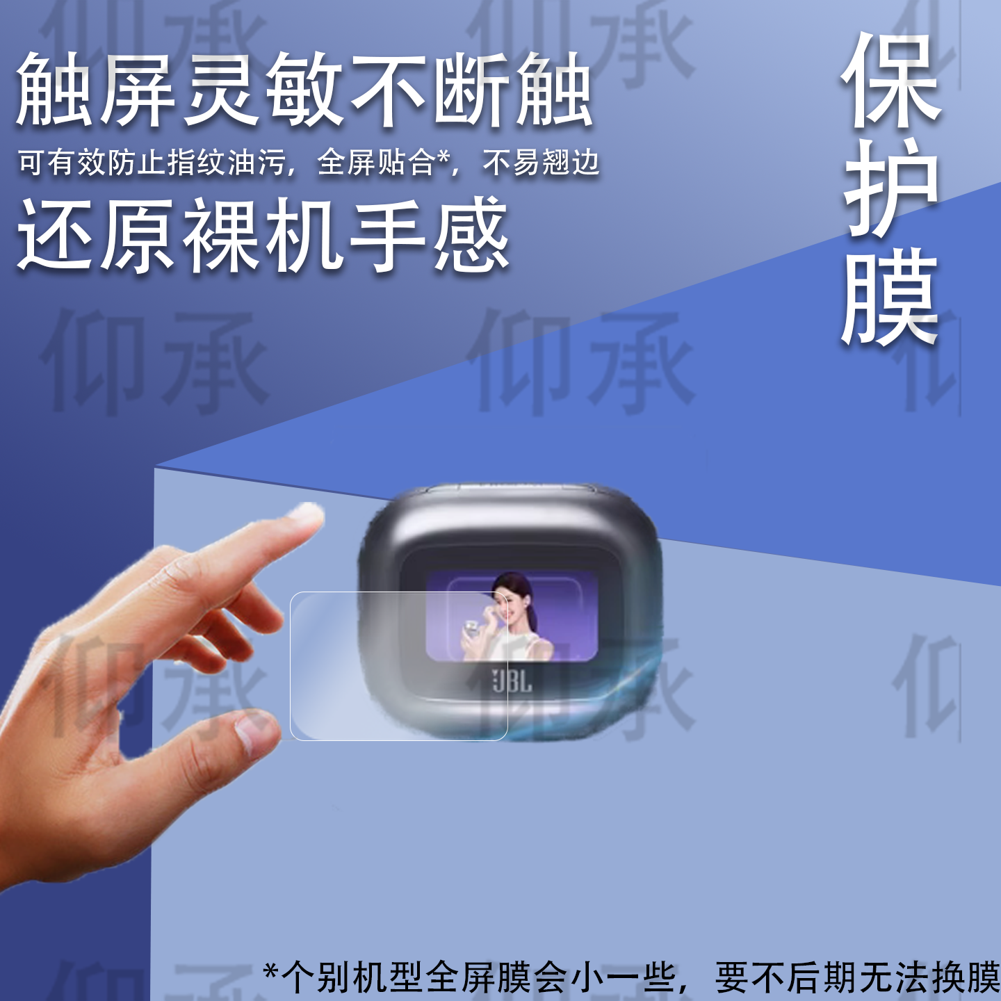 适用JBL LIVE BEAM3蓝牙耳机钢化膜FLEX3屏幕膜Live Buds3无线耳机全屏覆盖高清防爆防摔刮保护膜配件