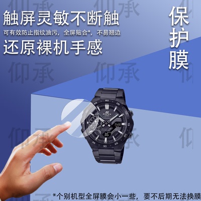 适用于卡西欧ECB-2200手表钢化膜ECB2000贴膜PRW-35智能表保护膜PRG-601腕表膜PRW-3100玻璃镜片配件防刮