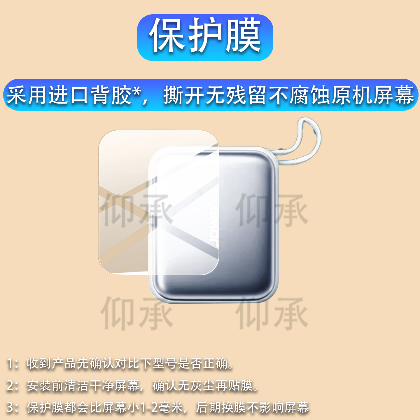 适用FJOWAY乔威AS182充电宝贴膜AS181自带线乔威516充电器保护膜22.5W超级快充20000mAh移动电源屏幕非钢化膜