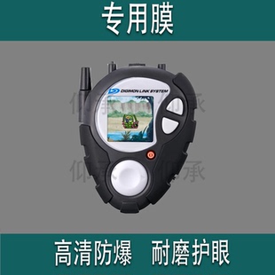 适用于万代25周年D3暴龙机贴膜PB数码宝贝机甲龙兽机保护膜新款D-3大辅乘寺屏幕膜d3宠物机非钢化膜高清防刮