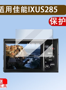 适用佳能IXUS285相机贴膜佳能ixus185保护膜IXUS175/245/265/950