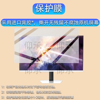 适用于联合创新GA27V1M显示器贴膜27寸屏幕膜4K平板电脑DCI-P3显示屏HDR1000电竞显示器非钢化膜防刮护眼