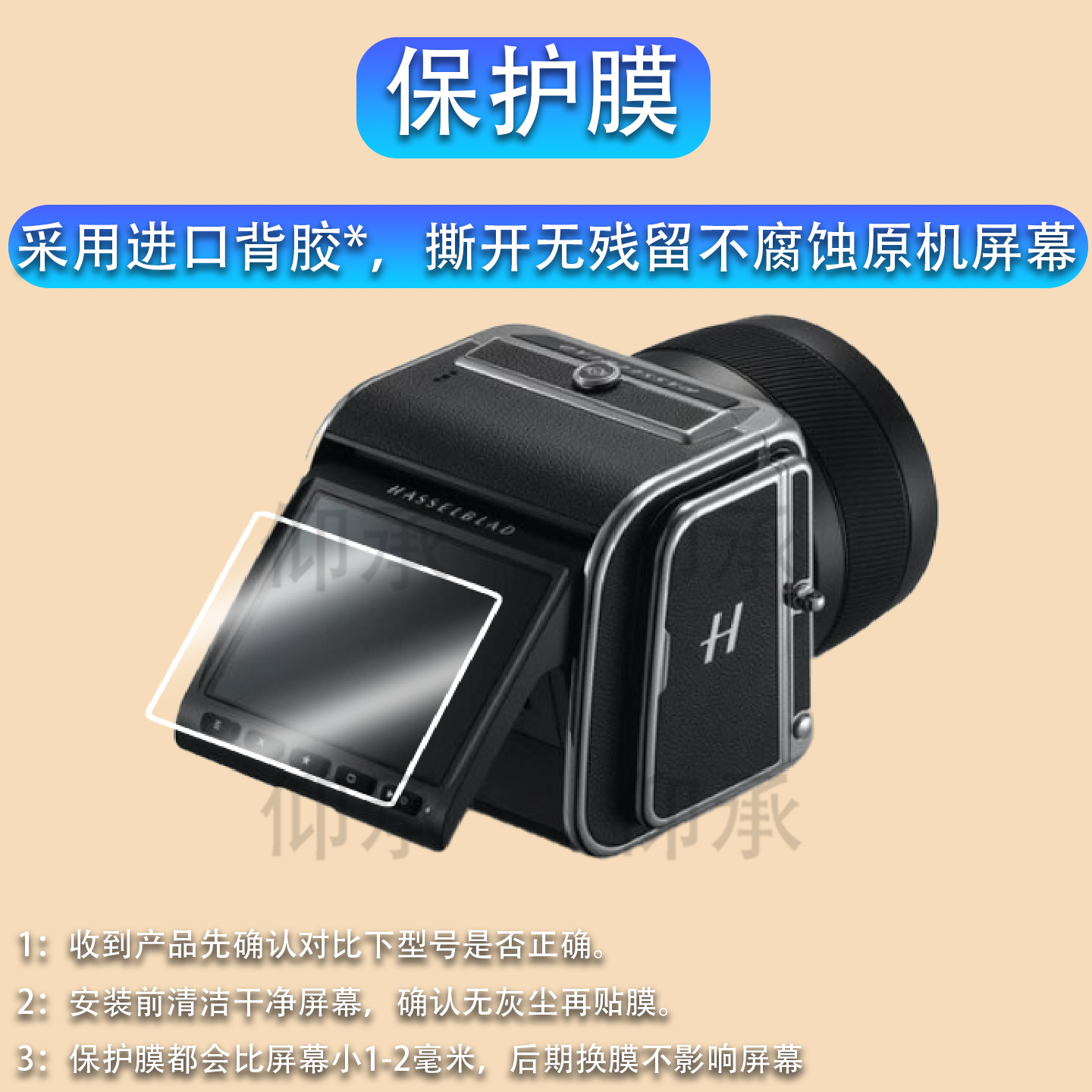 适用于哈苏907X钢化膜907X100C数码相机屏幕膜3.2英寸贴膜CFVii 50C全覆盖高清防爆保护膜