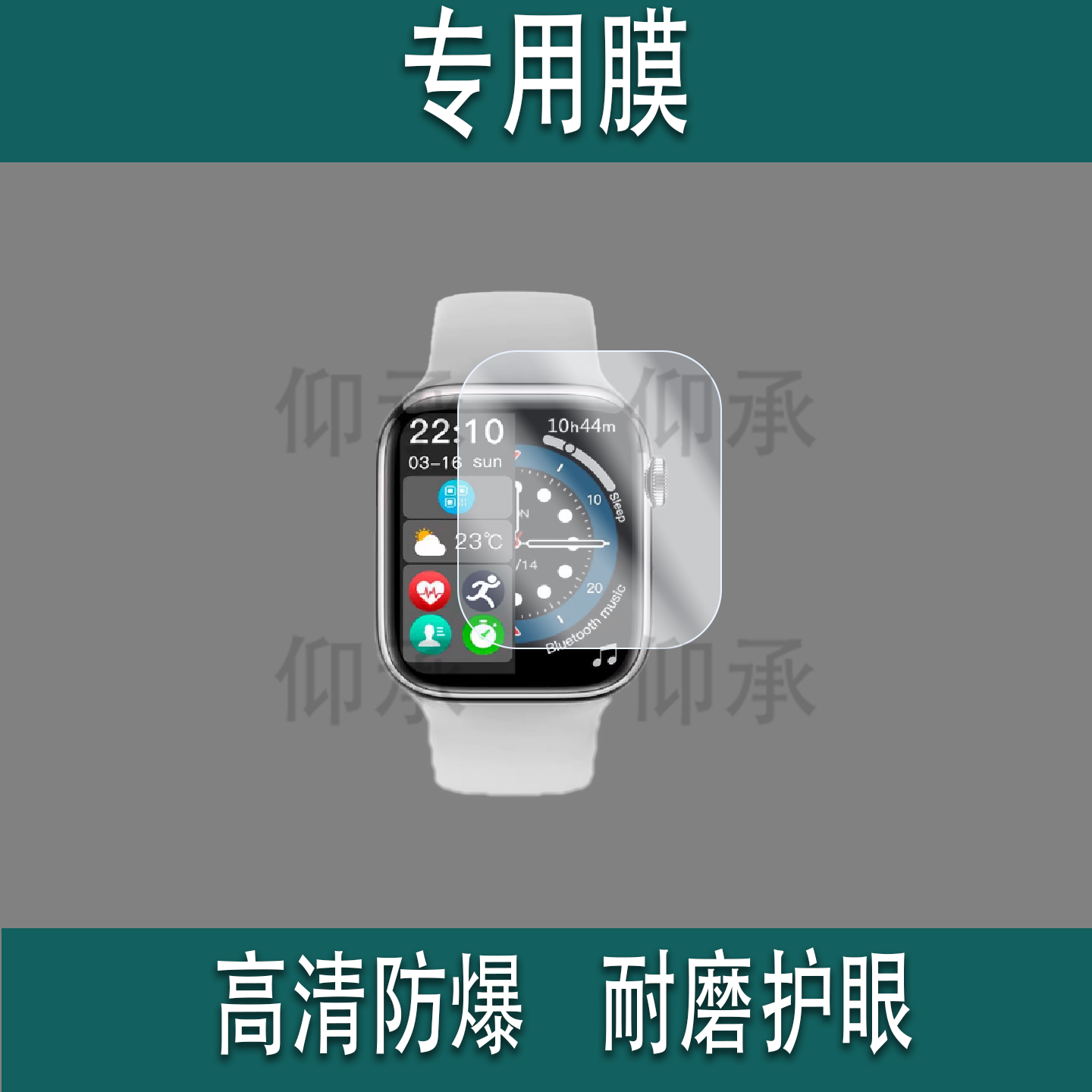 适用于华强北S9智能手表贴膜Watch9 iw9运动手表保护膜Watch9Pro通话心率健康运动腕表屏幕防刮水凝膜保护膜