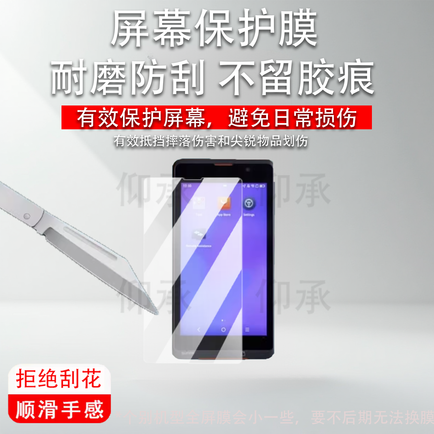 适用于商米P2mini手机贴膜4.7寸手持收银机保护膜商米P2外卖点餐机屏幕膜商米P2pro非钢化膜AR高清防爆防刮花