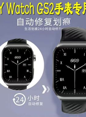 适用QCY Watch GS2手表贴膜QCYWatch GS/GT2智能Watch /GTC/GTS膜