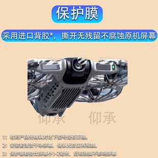 适用于大疆Neo2镜头钢化膜DJI大疆neo2穿越机传感器保护膜航拍无人机指示屏幕膜FPV穿梭机配件neo2代高清防刮