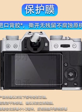 适用于富士X100VI  X100V XS1020 XT50 XT30II钢化膜 取景器膜目镜UV镜