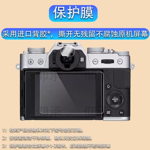 适用于富士X100VI  X100V XS1020 XT50 XT30II钢化膜 取景器膜目镜UV镜