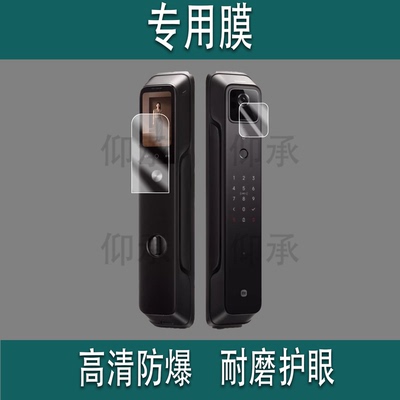 适用于小米智能门锁4Pro贴膜M20Pro/M30人脸识别E10/E20猫眼版掌静脉门锁X保护膜全自动指纹锁1S大屏幕非钢化