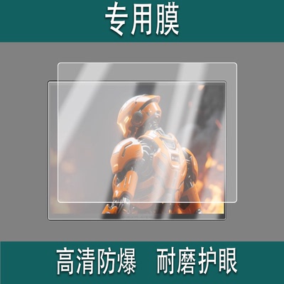 适用于壹号本OnexPlayer Super X笔记本贴膜12.3寸电脑保护膜SuperX屏幕Player Strix Halo游戏平板非钢化膜