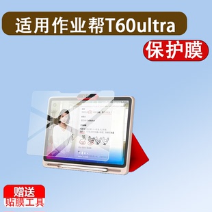 适用作业帮T60ultra学习机钢化膜13.2寸屏贴膜t60ultra镜头保护膜