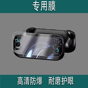 适用于奥丁odin 3掌机贴膜6寸屏幕配件奥丁3掌上游戏机保护膜2025新款澳丁3掌机屏幕OLED防刮AR护眼非钢化膜