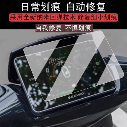 适用于九号E300P MK2仪表钢化膜DZ110P猎户座二代屏幕膜e300pmk2