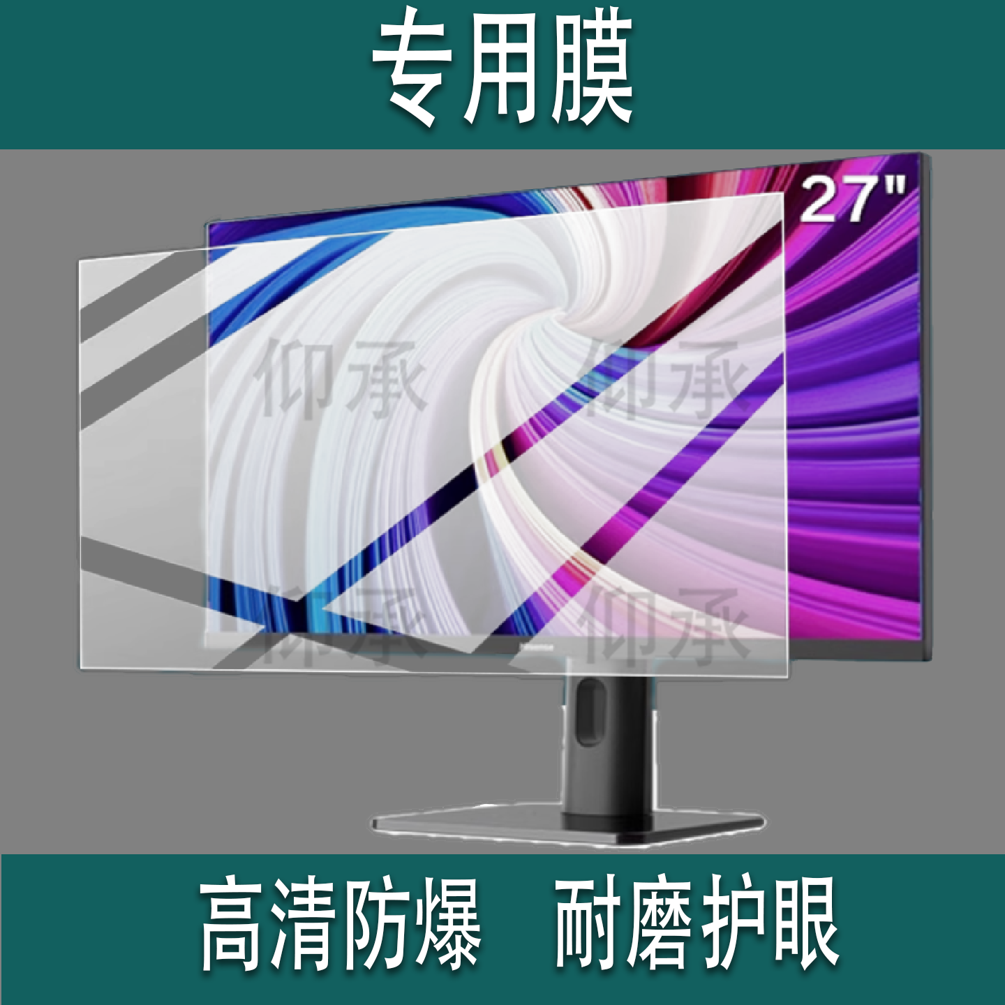 适用海信27英寸N5H显示器贴膜Ultra大圣G5 Pro+保护膜26款27N5H电竞电脑27G5K-PRO+显示屏幕G5KMini非钢化膜