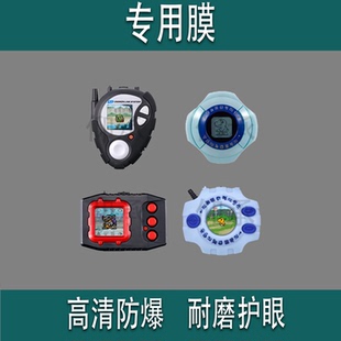 适用于万代暴龙机贴膜25周年彩屏电波元祖X超龙保护膜D3神圣计划042三代CSA数码宝贝043养育044屏幕041冒号波