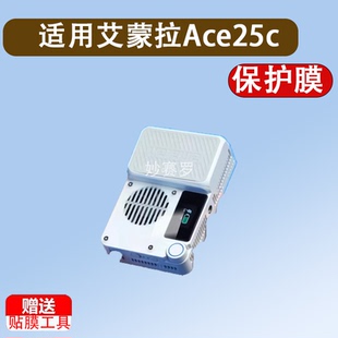 适用于艾蒙拉Ace25c贴膜爱图仕amaran夜景人像拍照补光灯保护膜