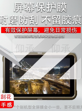 适用于阿童木Ninja Ultra贴膜史努比2代监视记录仪保护膜shinobi II屏幕Ninja防刮膜5.2寸忍者ninjav非钢化膜