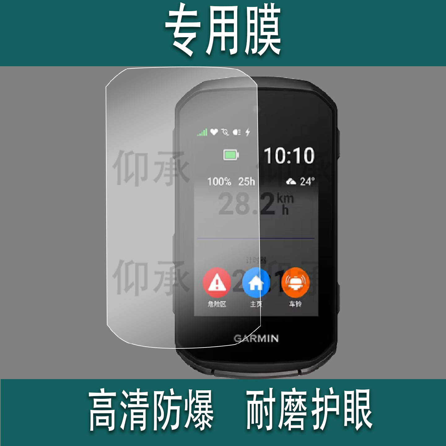 适用于佳明850码表钢化膜佳明550智能码表保护套壳Edge850骑行码表GPS里程表屏幕保护配件贴膜导航仪玻璃膜